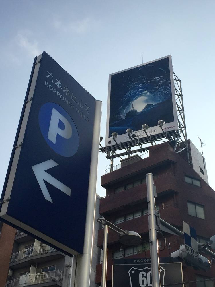 The photograph on a billboard at Roppongi Hills, Tokyo